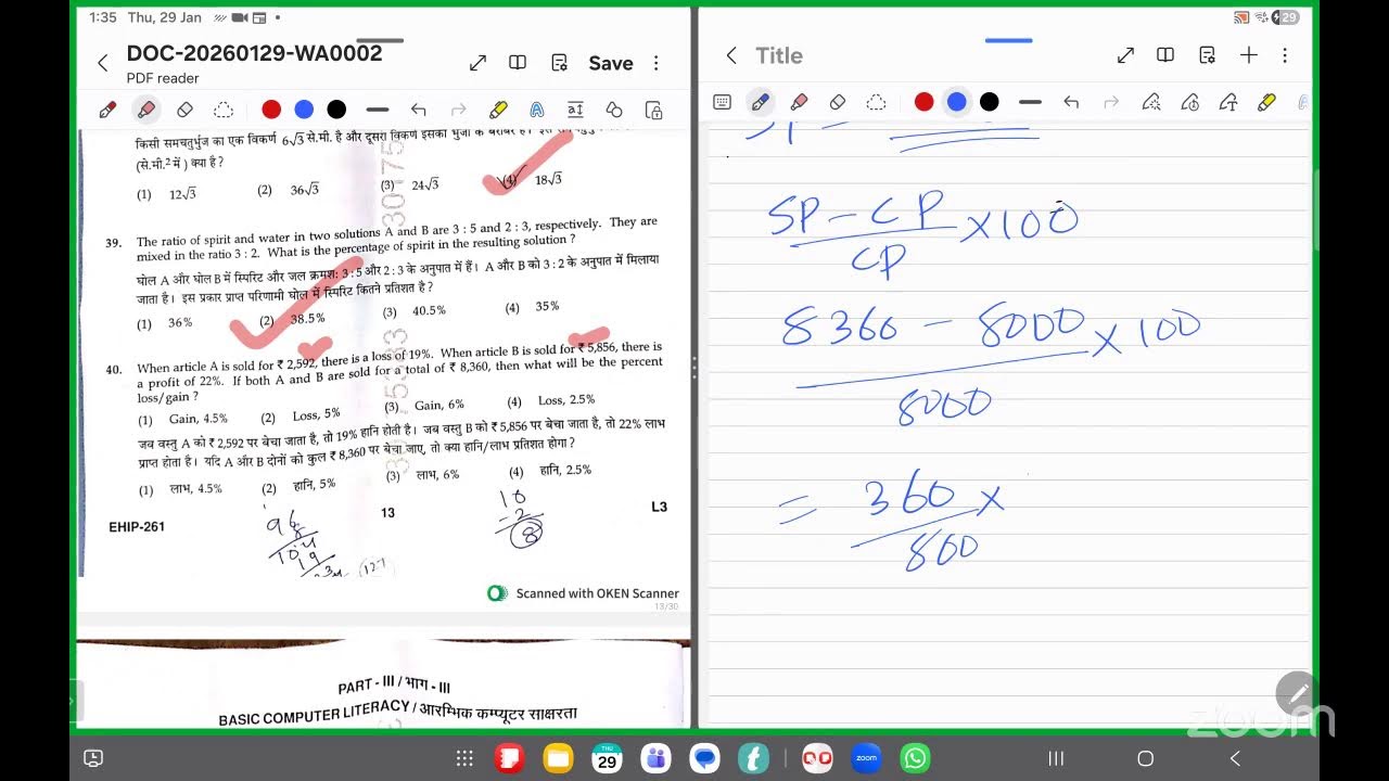 KVS/ NVS/ TIER - 1 MATHS EXAM SOLVING