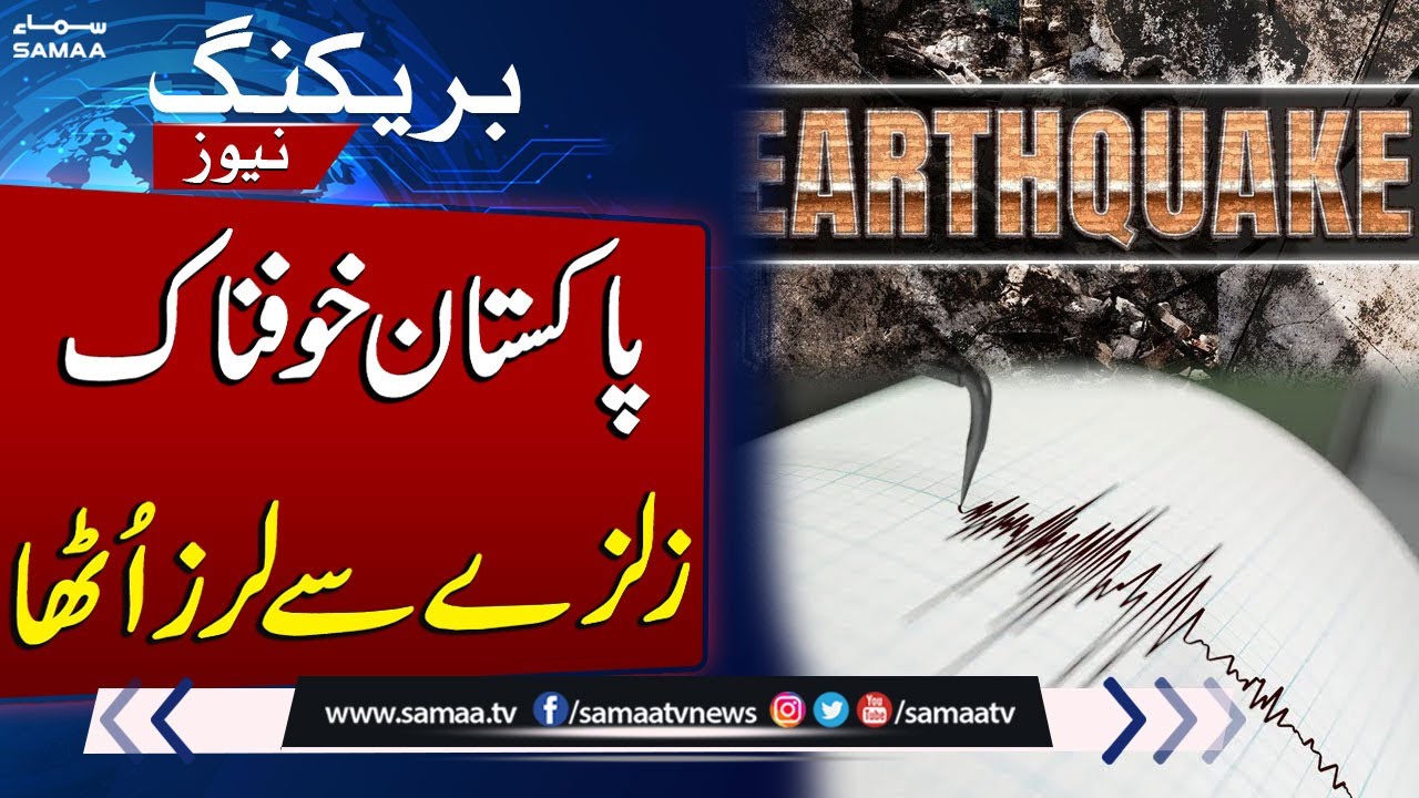 Strong Earthquake Shakes Several Areas of KP | Breaking News | SAMAA TV