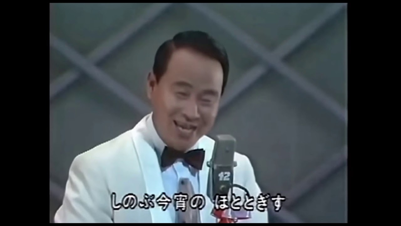 勘太郎月夜唄　昭和18年のヒット曲（唄：小畑実）昭和44年放送　日本歌謡チャンネル