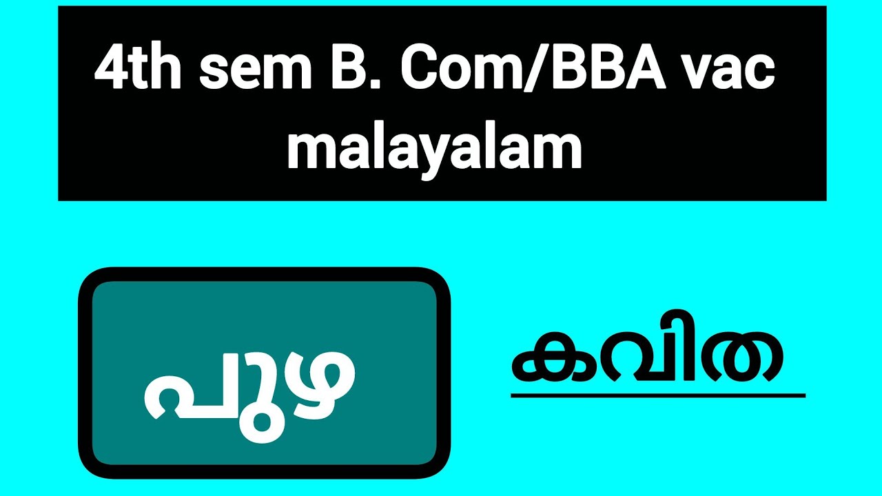 പുഴ - കവിത ആശയം |4th sem BCom/BBA vac malayalam (@malayalistalks3518 )