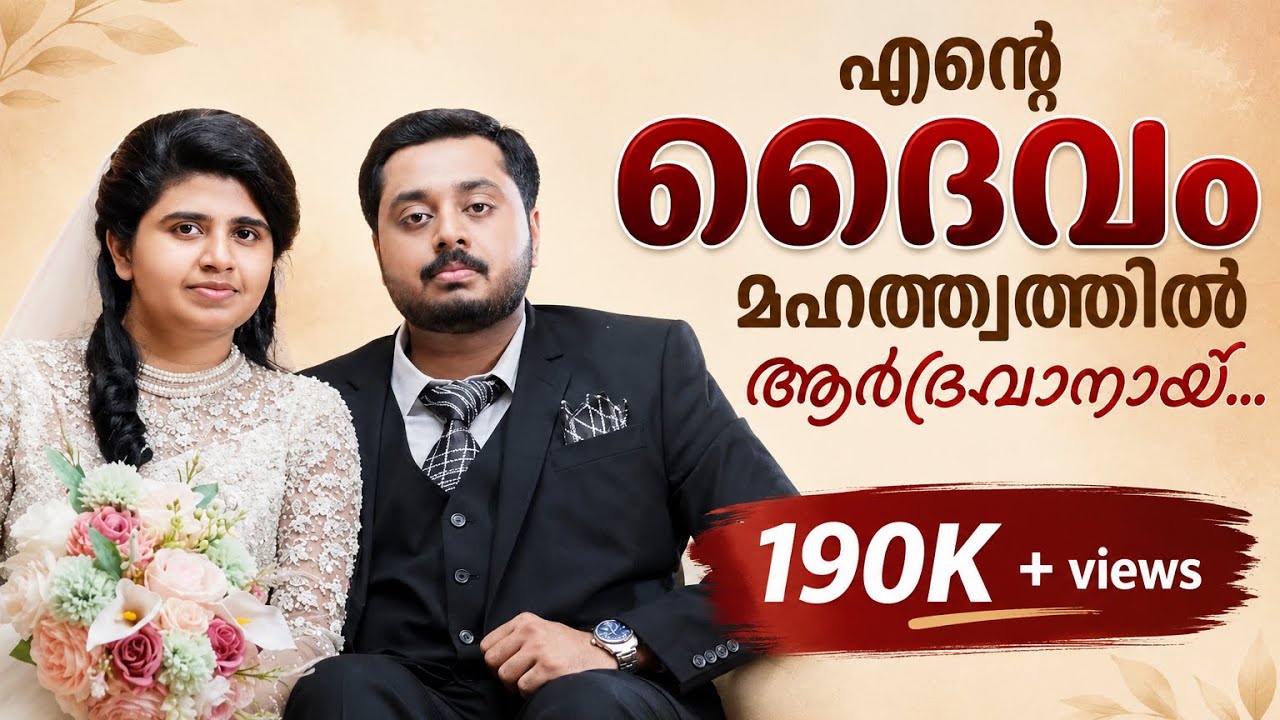 Ente daivam mahathwathil - Angel Jobins on her wedding day