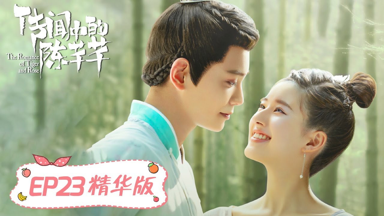 Highlights【传闻中的陈芊芊 The Romance of Tiger and Rose】EP23 | 韩烁母亲“花木兰”当众休夫