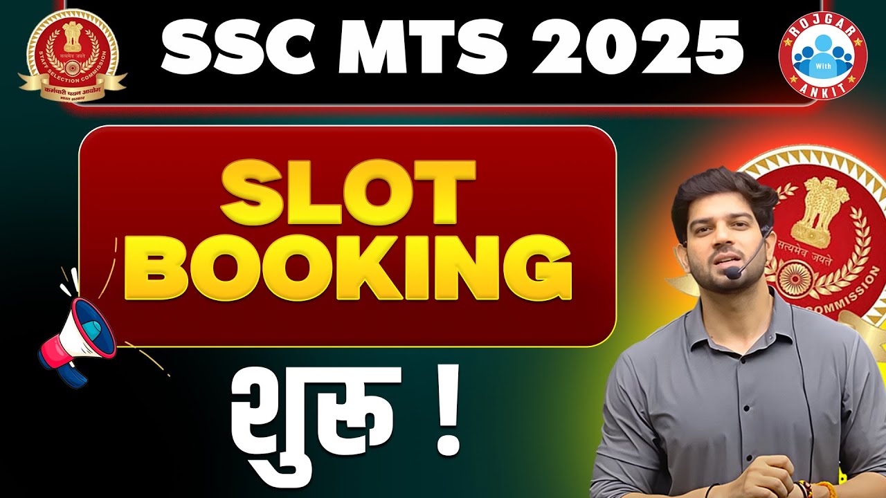 ✨ SSC MTS 2025 📌 Slot Booking❓कब से होगी शुरू? || By Sanjee Thakur Sir #ssc #mts ⁨@RWASSCEXAMS⁩
