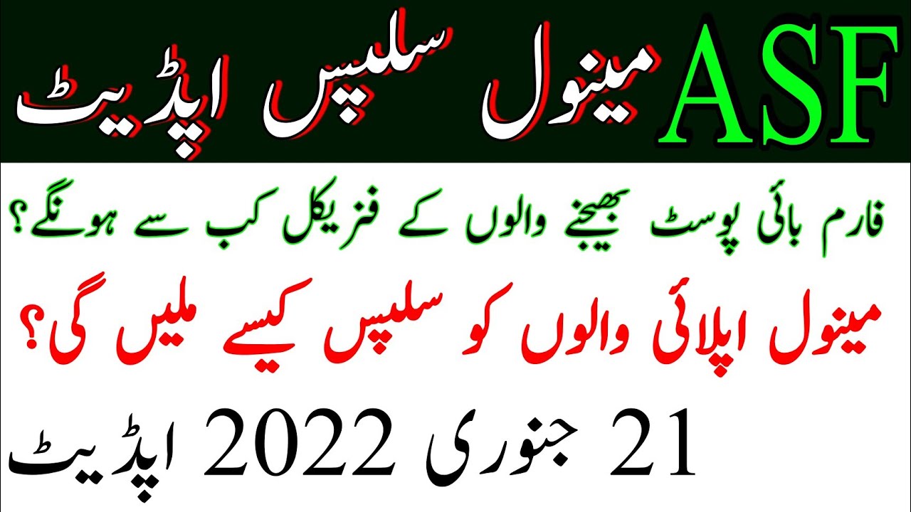 ASF Slips Update For Manual Applications | ASF Jobs 2022 | ASF News Update |