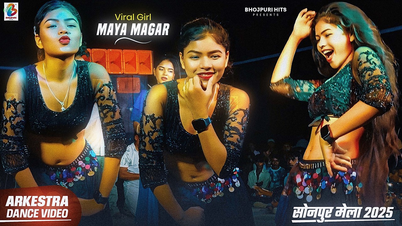 #Arkestra Dance | शाम है धुंआ धुंआ  | Sham hai Dhuwa Dhuwa | Maya Magar Dance #dance Maya magar