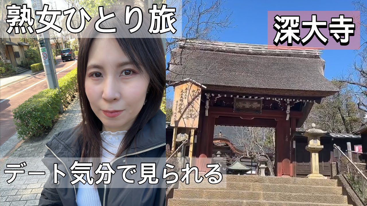 【深大寺】東京なのに観光気分！お蕎麦やさんがいっぱい#40代vlog