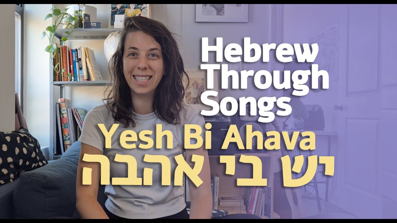 Learn Hebrew Through Songs with Shani | Yesh Bi Ahava יש בי אהבה (there's love in me)