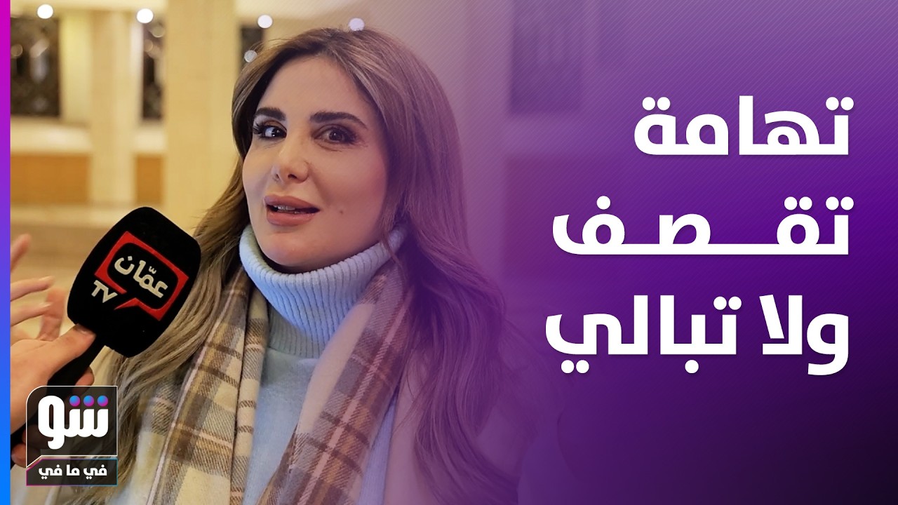 سحبتني من شعري ومرمغتني بالأرض!