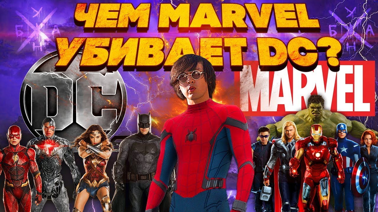 Человек-Паук: Возвращение Домой &ndash; То Чем Marvel Убивает DC | ANOIR