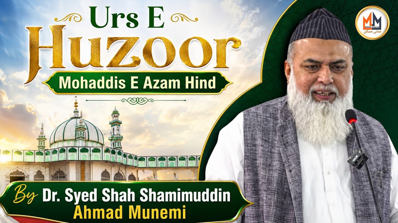 Urs E Huzoor Mohaddis E Azam Hind || By Dr. Syed Shah Shamimuddin Ahmad Munemi