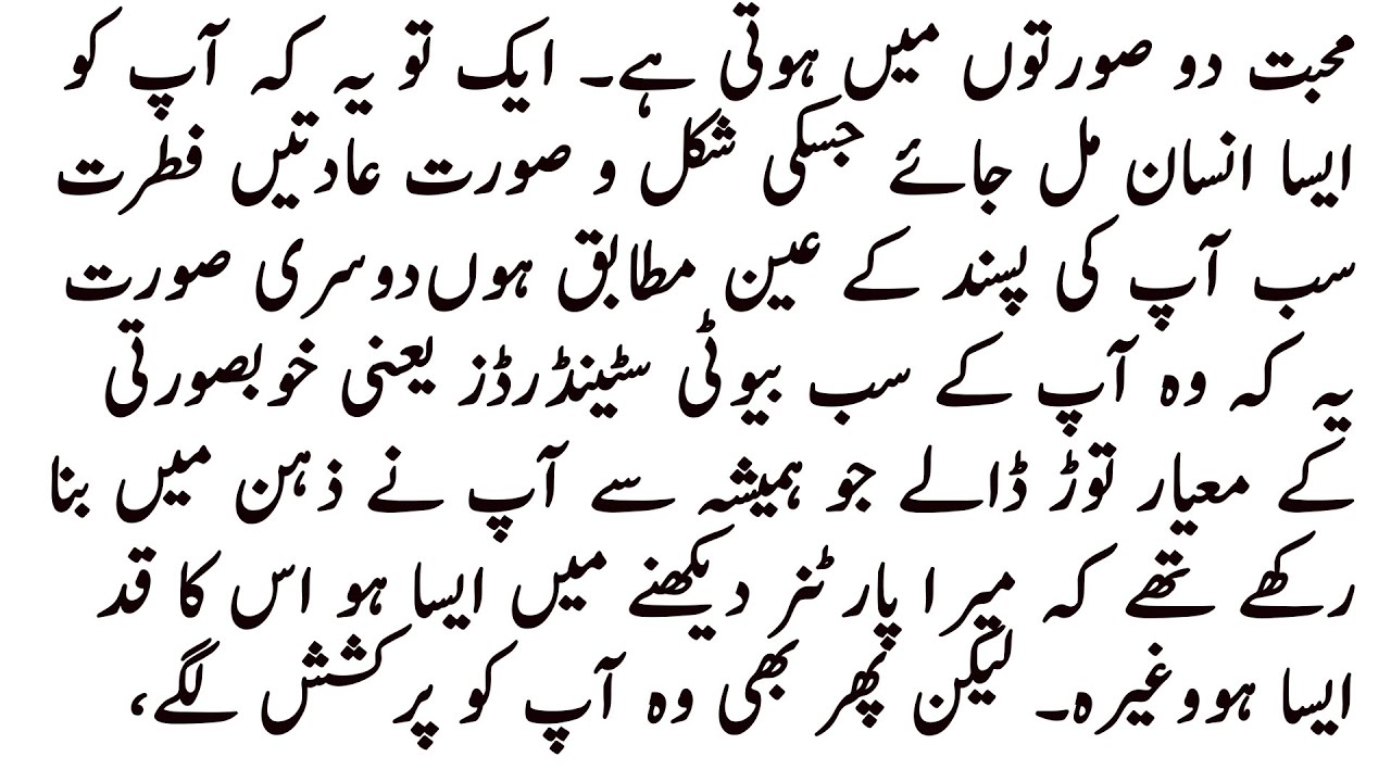 LEGEND NOVEL  |بےاختیار  | RUDE HERO SUSPENCE BASED | COMPLETE ROMANTIC URDU NOVEL | BY FAIRY VOICE