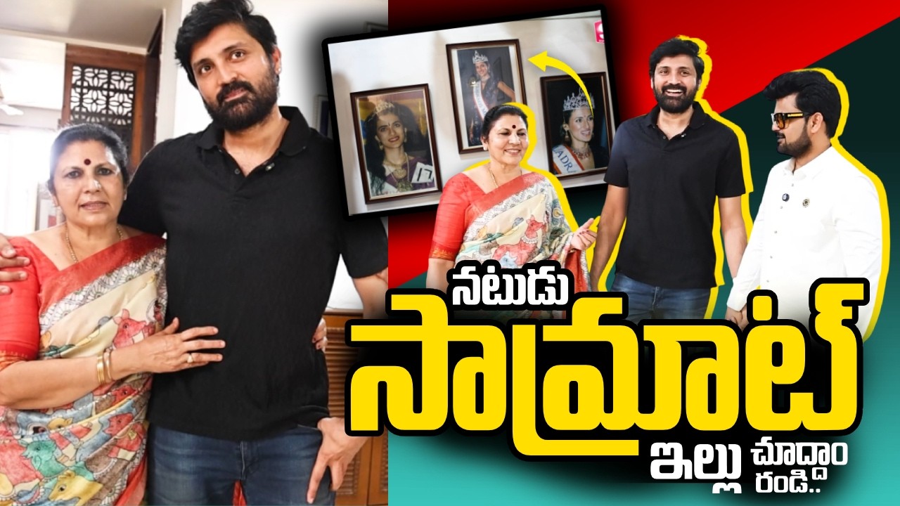 Inside Actor Samrat Reddy’s Luxury Home | Samrat Reddy’s Home! 😲 | SumanTV Roshan