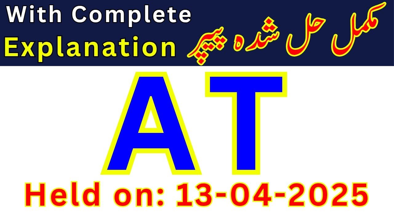 KPK ETEA AT Original Solved Paper Held on 13-04-2025 With All Explanations | Todays Solved Paper