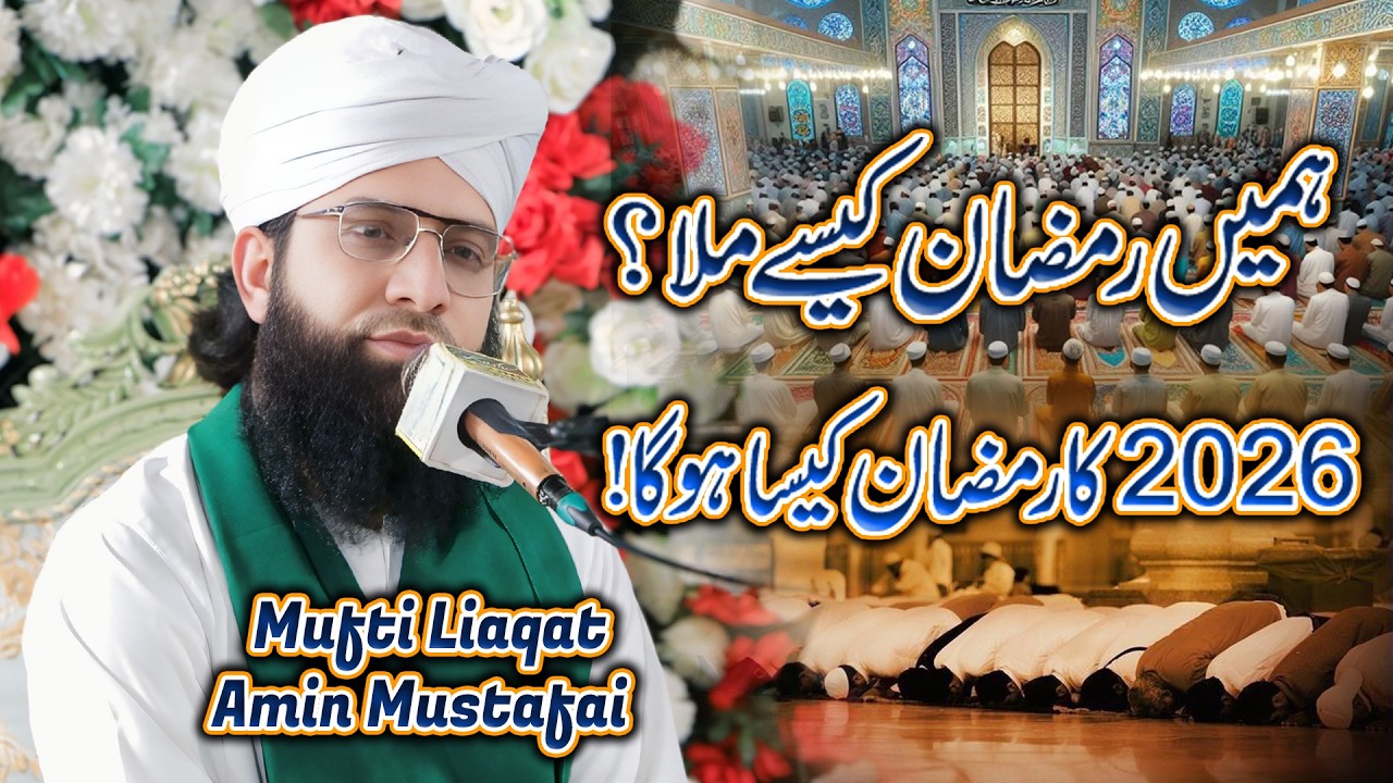 Ramzan Kasa Guzari | Mufti Liaqat Ameen Mustafi New Bayan 2026 | Qaswar Studio