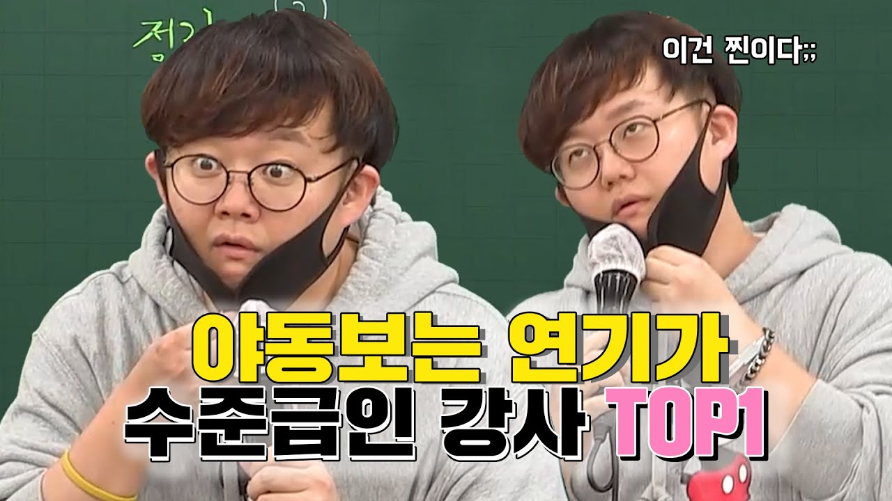 포브스 선정 야동보는 연기가 젤 쉬운 1타강사