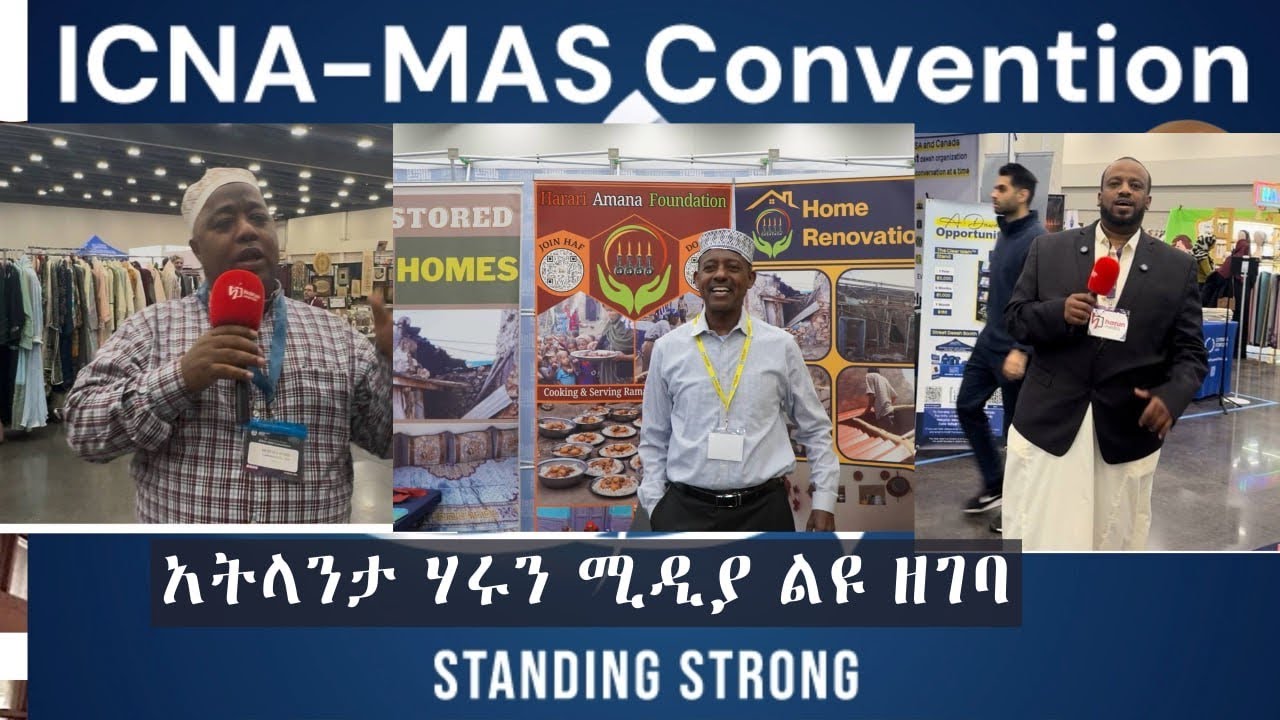ICNA&ndash;MAS Convention Atlanta | Harun Media|