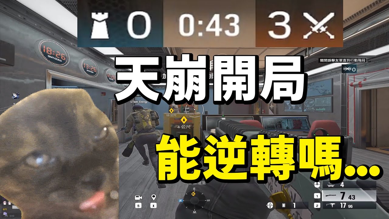 強制匹配韓服 0-3開局 還能逆轉嗎...