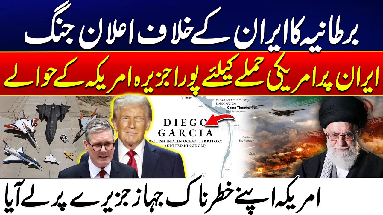 Diego Garcia - UK Declares War Support? Britain Hands Over Strategic Island to US for Iran Attack!