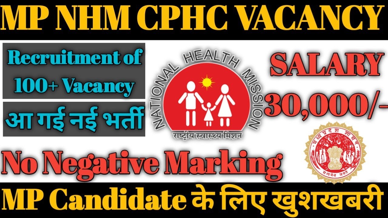 MP NHM VACANCY 2021, CPHC FULL DETAILS , POST - 100+ , NHM New Vacancy