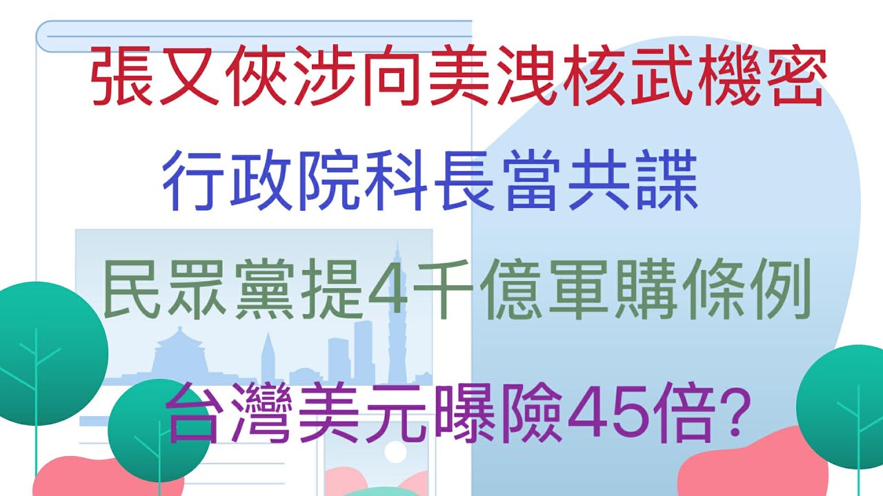1.26.26【李竺禪｜中廣新聞宴】Live