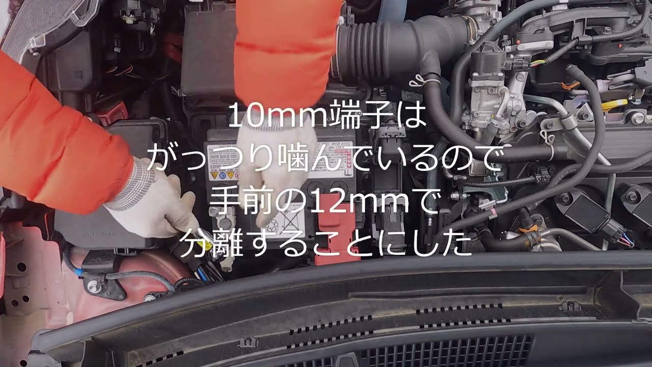 20240111 ヤリスバッテリー交換