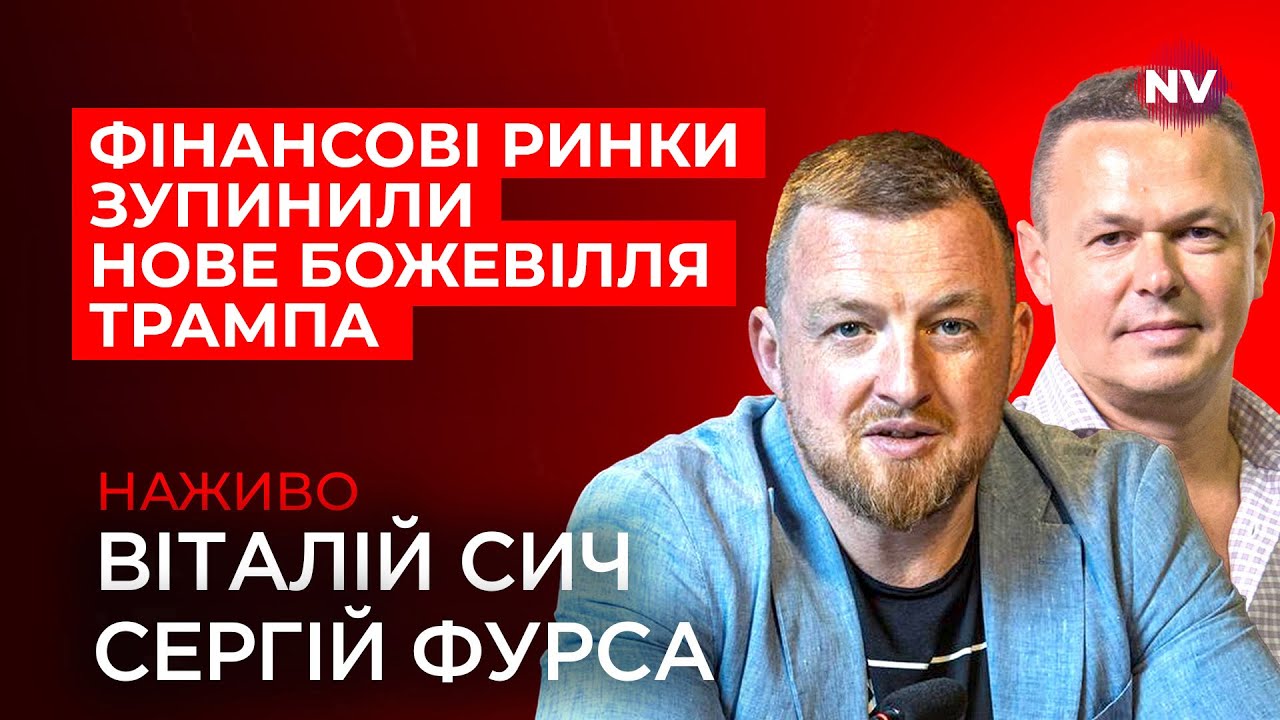 Що Зеленський здобув у Давосі – Віталій Сич, Сергій Фурса наживо