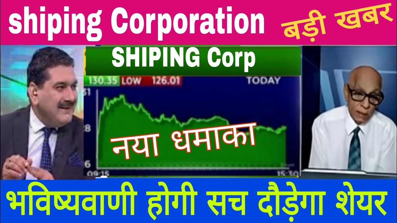 Shipping corporation share latest news today