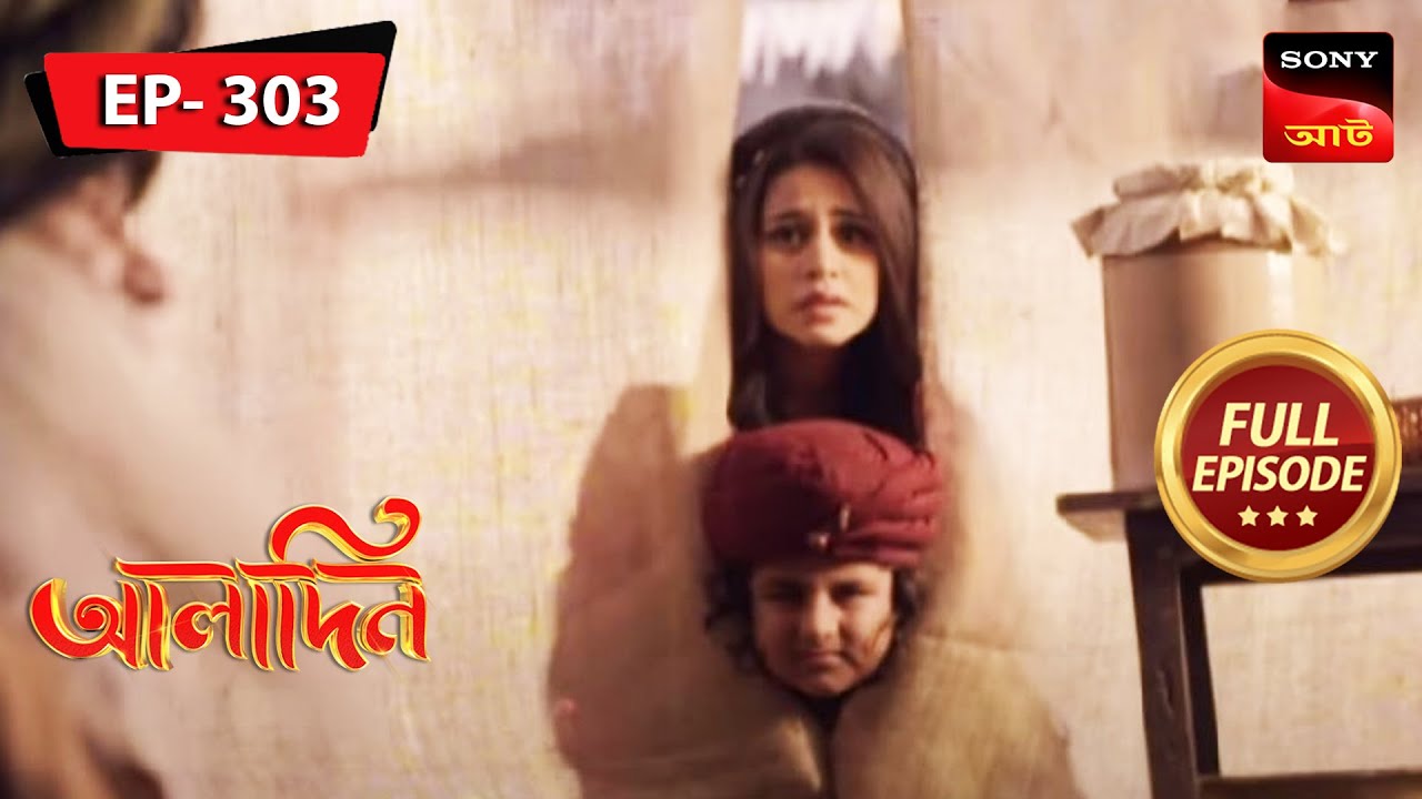 Ruksar's Reminiscences The Past | Aladdin - Ep 303 | Full Episode | 18 Jan 2023