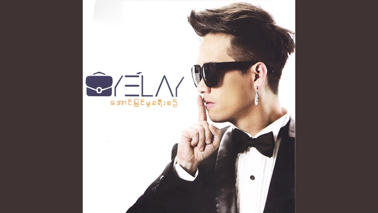 Ho A Yin Ka Lo (feat. Nin Zi May)