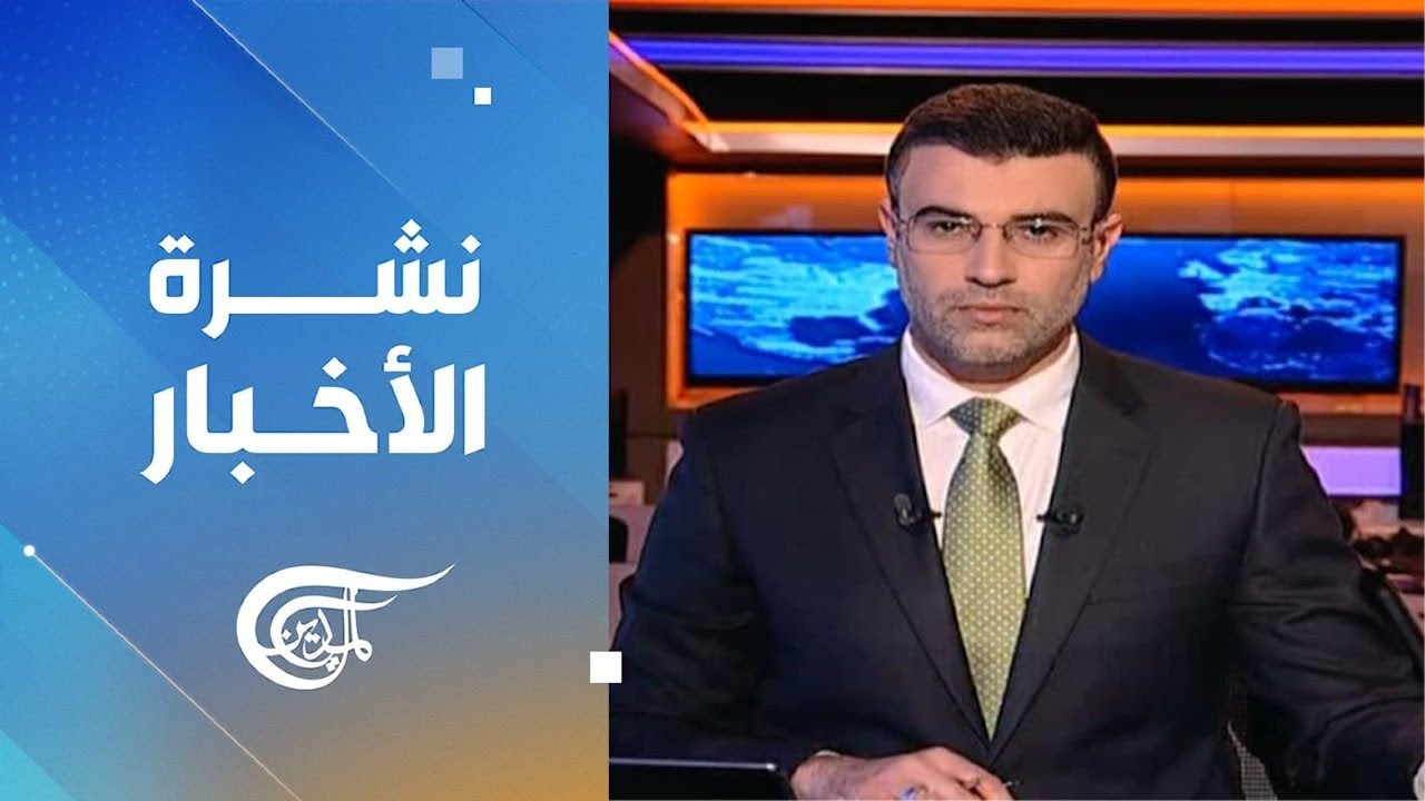 نشرة منتصف الليل | 2025-02-23