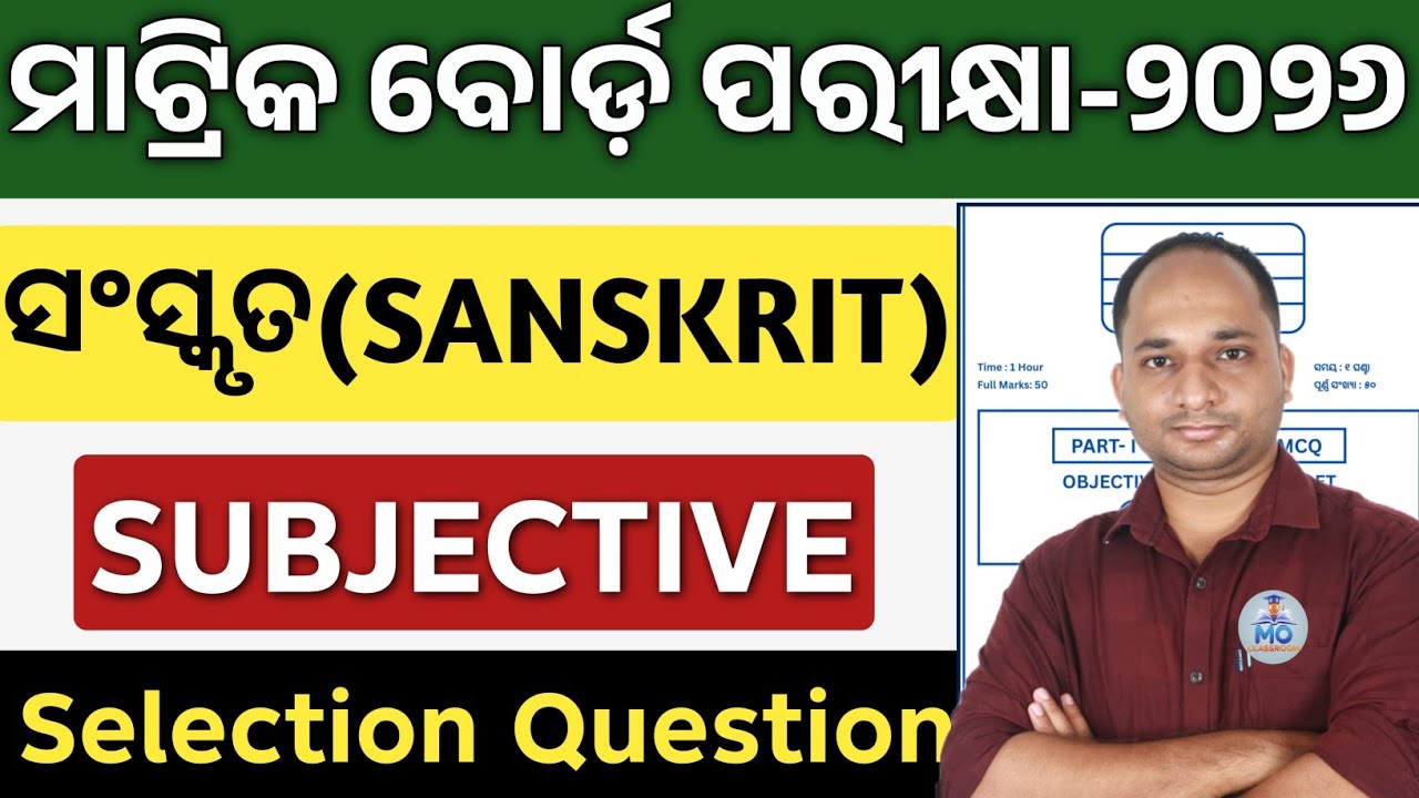 10th class board exam sanskrit 2026 selection question | class 10 sanskrit important subjective