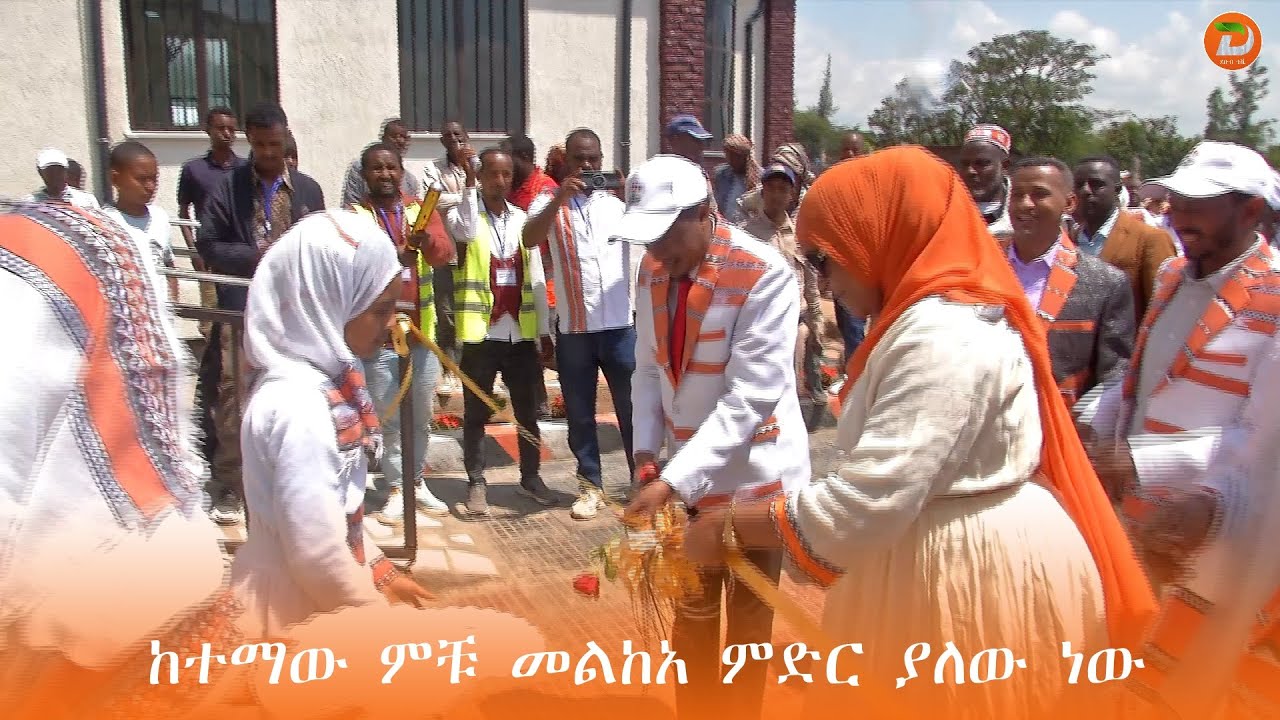 ከተማው ምቹ መልከአ ምድር ያለው በመሆኑ አልሚ ባለ ሃብቶች ወደ ከተማው ገብተው እንዲያለሙ ጥሪ አቅርበዋል