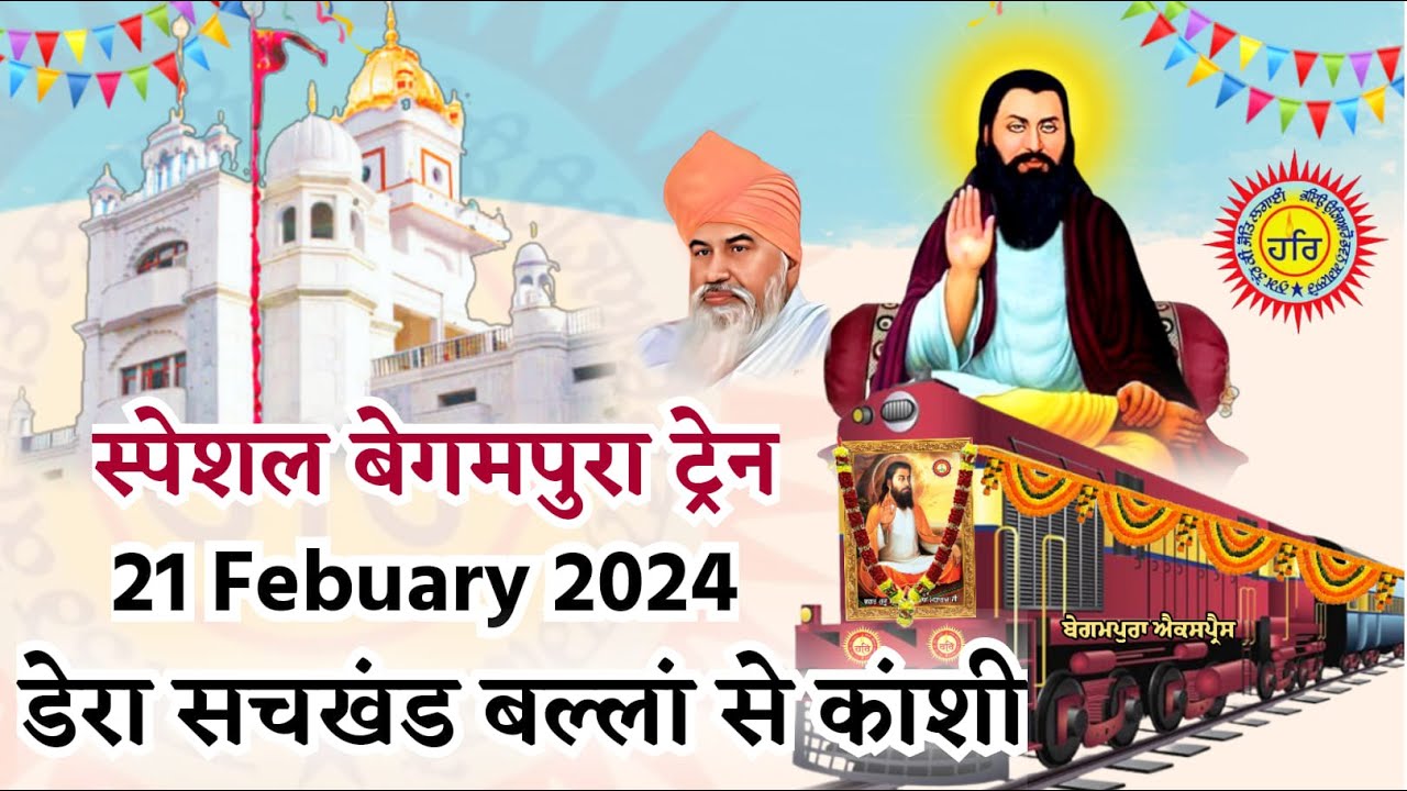 🔴LIVE BEGUMPURA DIYAN RONKAN 2024 // JALANDHAR RAILWAY STATION // 647TH GURPURAB GURU RAVIDASS JI ..