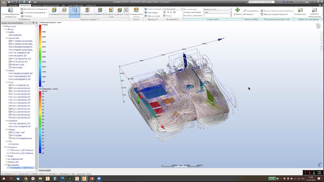 Autodesk CFD. Прикладные расчеты