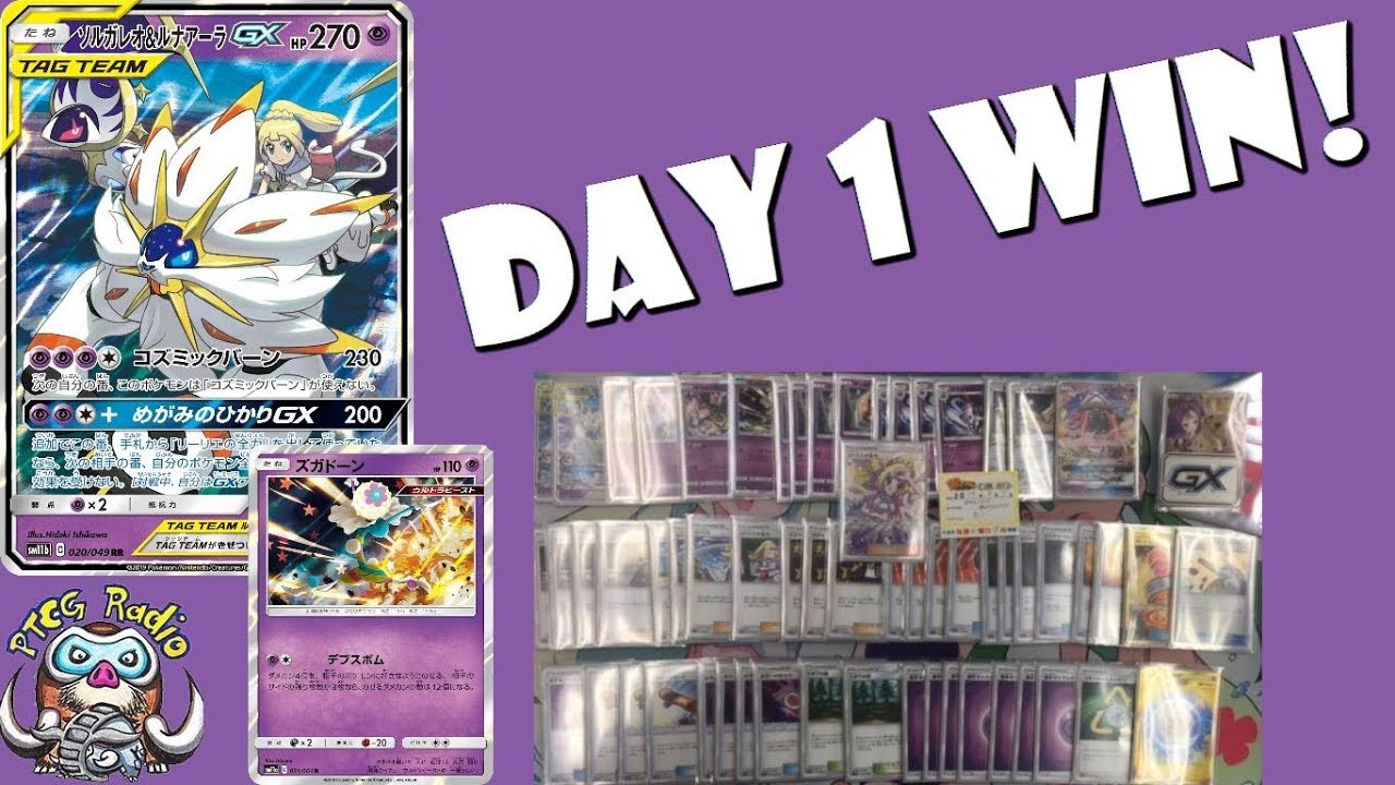 Solgaleo & Lunala Is the Latest Tag Team GX to Win on Day 1! (Winning Pokemon Deck)