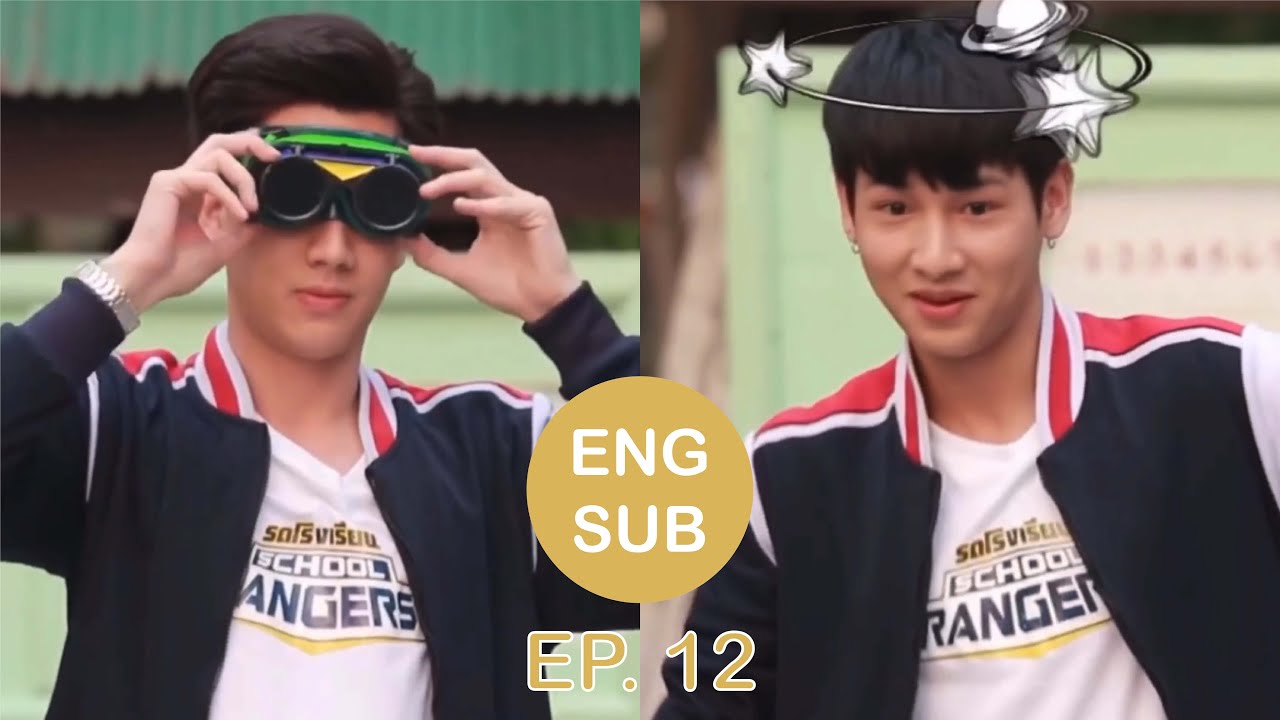 [ENG SUB] ออฟกัน School Rangers (EP.12) | กันว่าไง ป่าปี๊ก็ว่างั้น