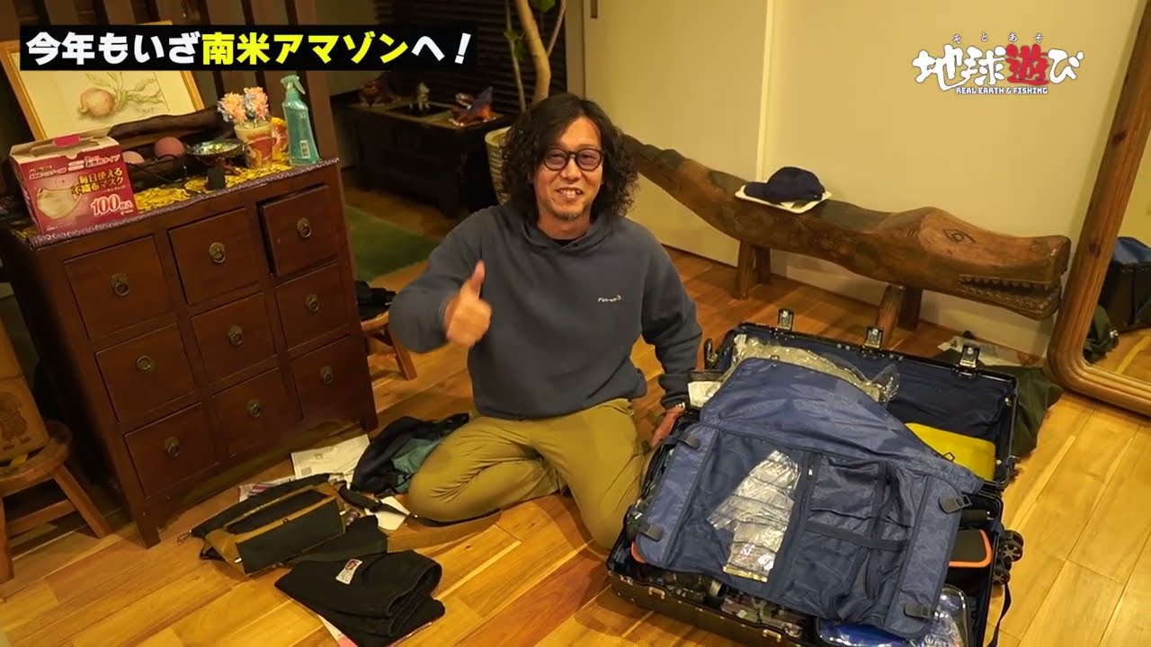 アマゾンへ出発直前（前夜）今回の目標は【巨大ピラルク】を釣らせる