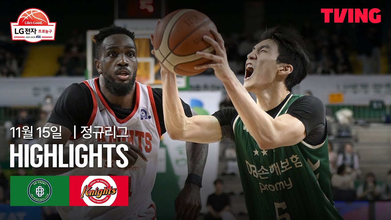 [DB vs SK] 11/15 경기 I 2025-26 LG전자 프로농구 I 하이라이트 I TVING