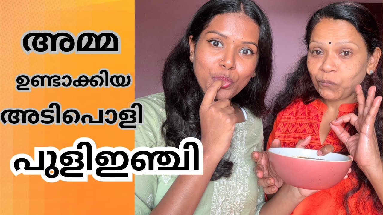 ഇത്രയും രുചി പ്രതീക്ഷിച്ചില്ല😨😭Special Puli Inji Recipe❤️❤️❤️