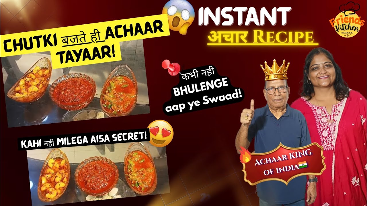 मिर्ची , आवला aur लहसुन की Instant अचार Recipe | सालों तक खाएंगे खराब नहीं होंगे | Pickle Recipe 