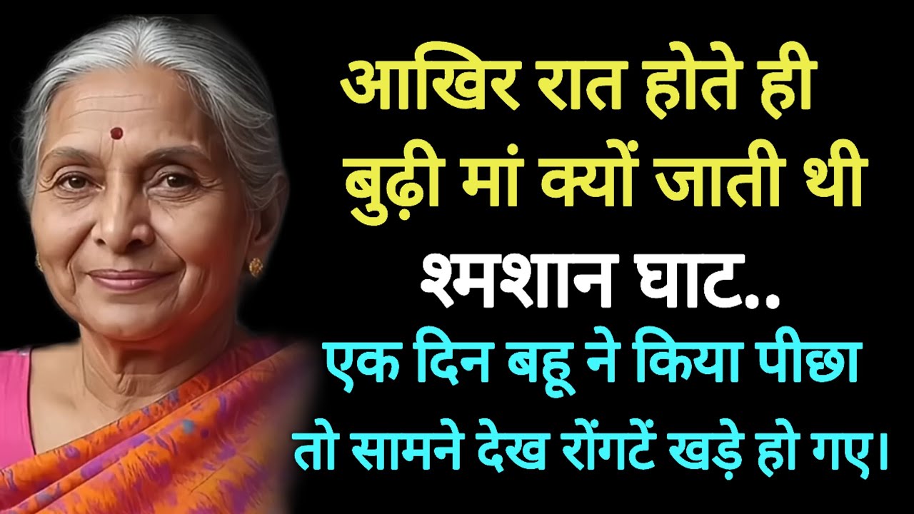Kahaniyan| An Emotional & Hearttouching Story| Sacchi Kahani | motivational Story @socialstorys 
