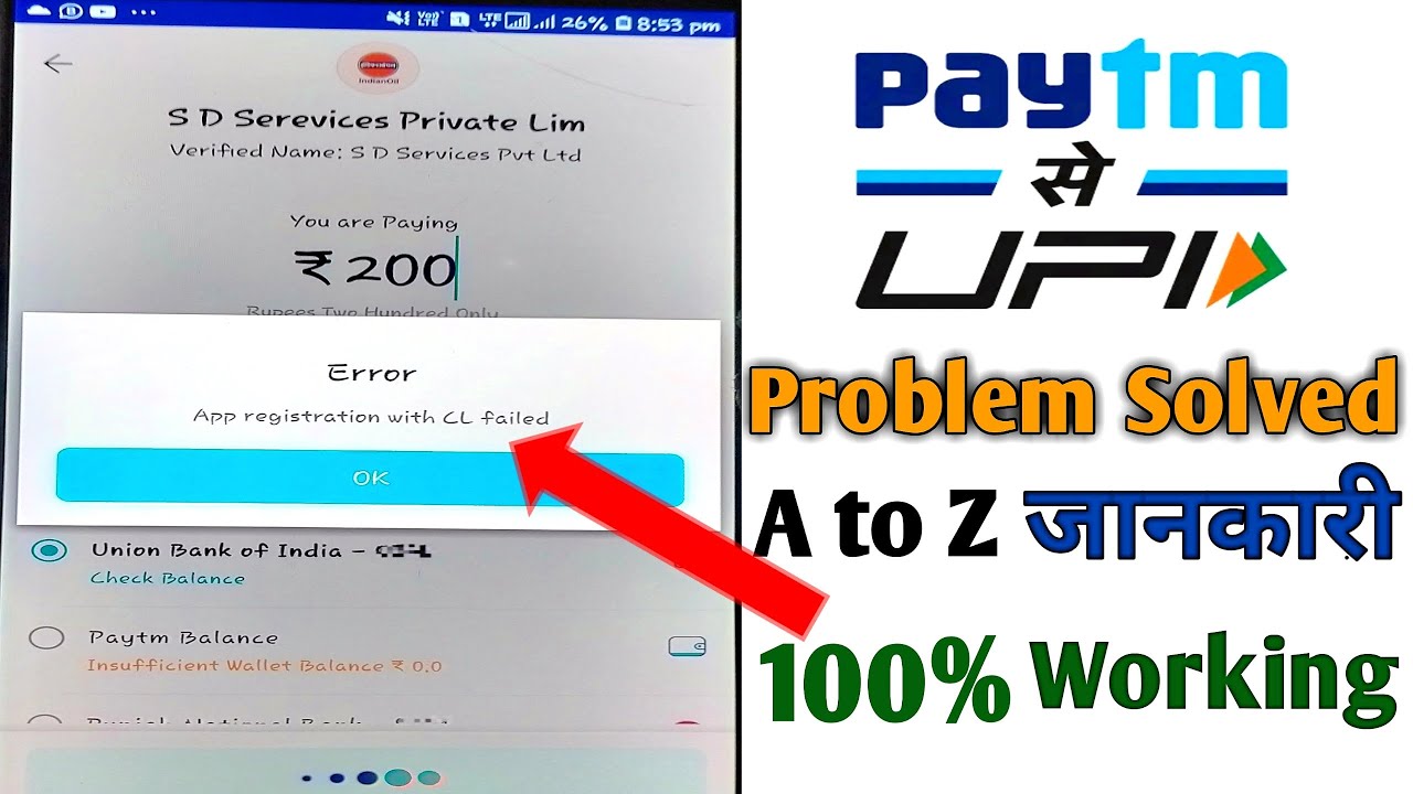 Paytm Error App registration with CL failed | problem solve | @digitalvoiceankur