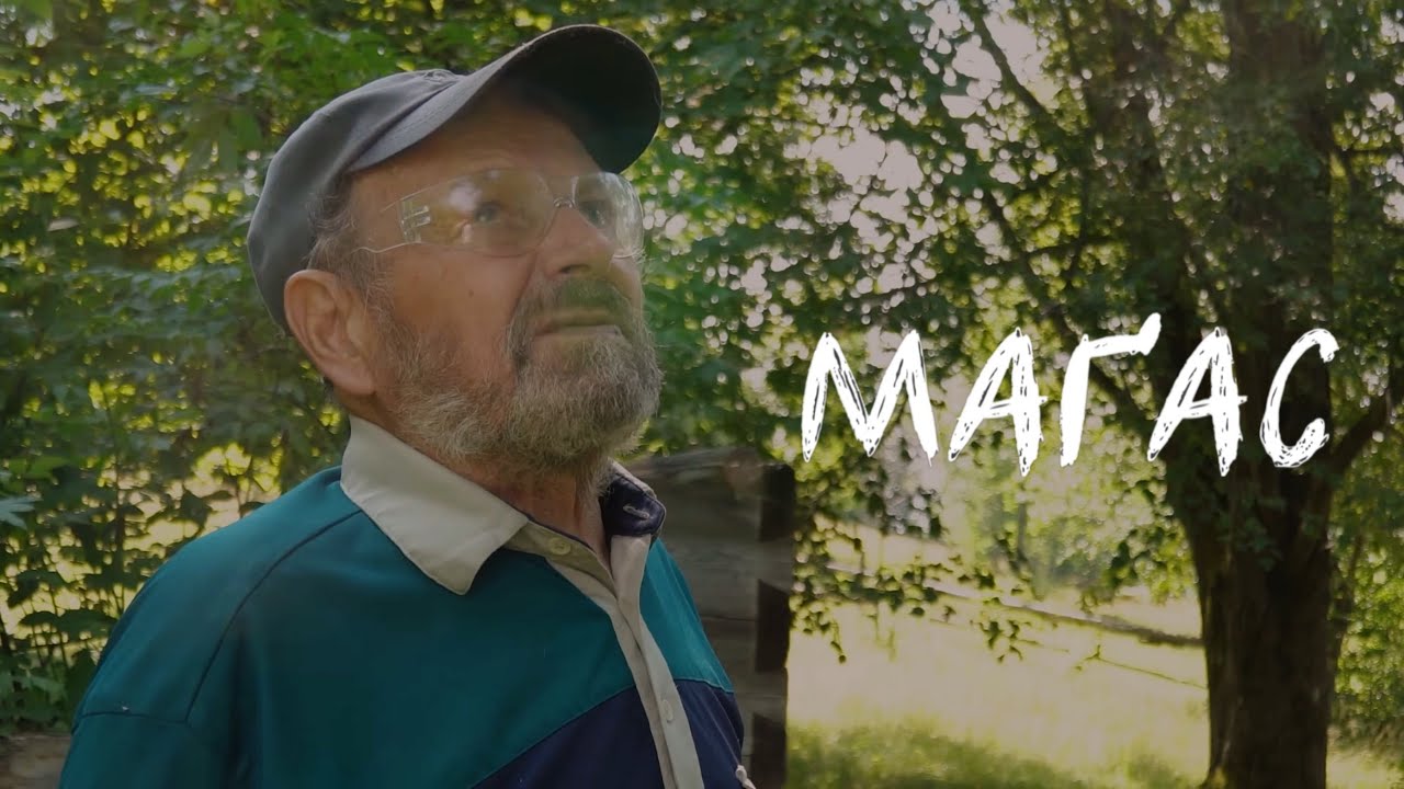 Мольфар Магас та його співпраця з УПА та КГБ
