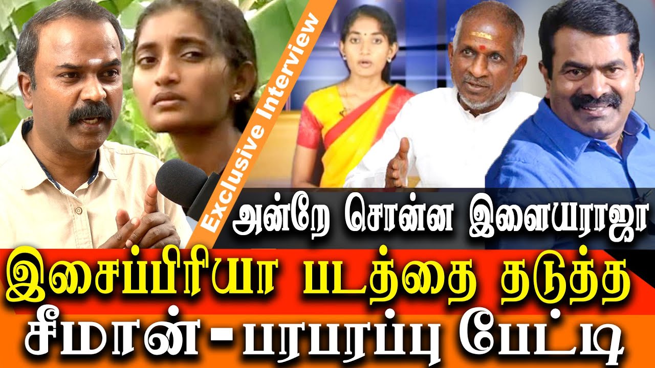 isaipriya bio pic - how seeman blocked it director ganesan open talk