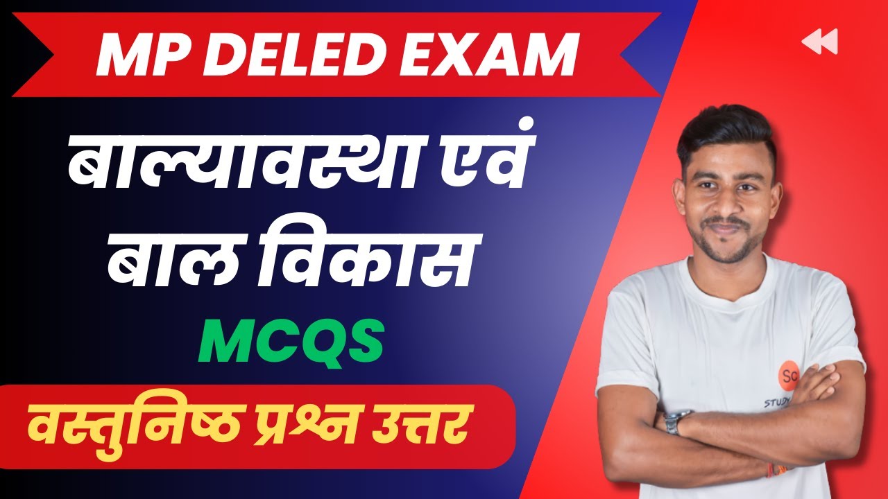balyavastha evam bal vikas by Abhishek sir | बाल्यावस्था एवं बाल विकास | mp deled exam 2025 #deled