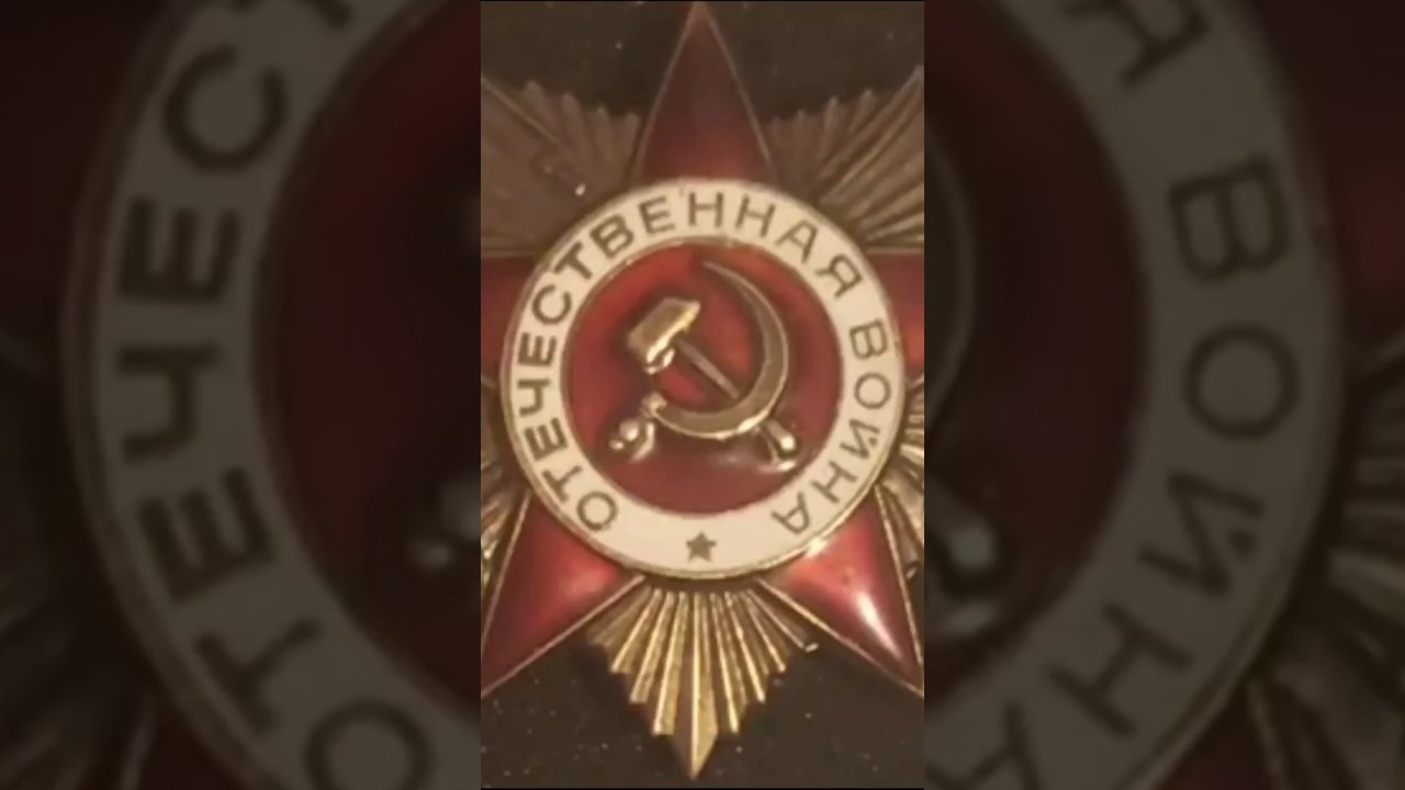 the order of the patriotic war