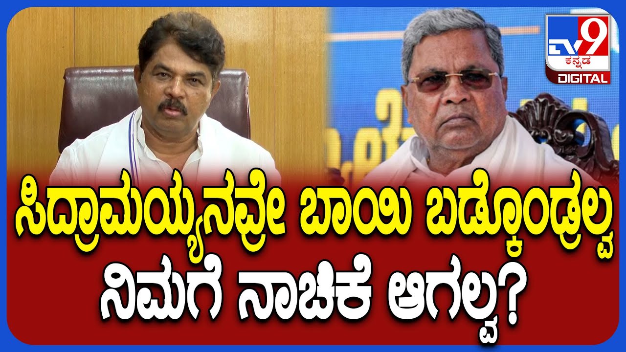Ashok on Metro: ಸಿಎಂ ಸಿದ್ದರಾಮಯ್ಯ ವಿರುದ್ಧ ವಿಪಕ್ಷ ನಾಯಕ ಅಶೋಕ್ ವಾಗ್ದಾಳಿ|#TV9D
