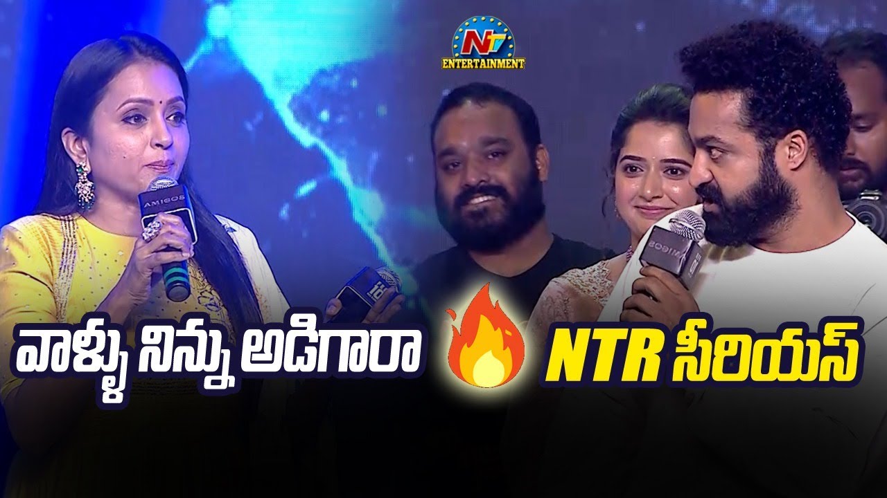 NTR SERIOUS On Anchor Suma at Amigos Pre Release Event | Ntv ENT