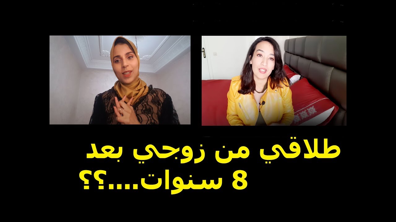 #hajar chrif#Aicha BEAUTY طلاقي من زوجي بعد 8 سنوات....؟؟ردي على الأخت hajar chrif