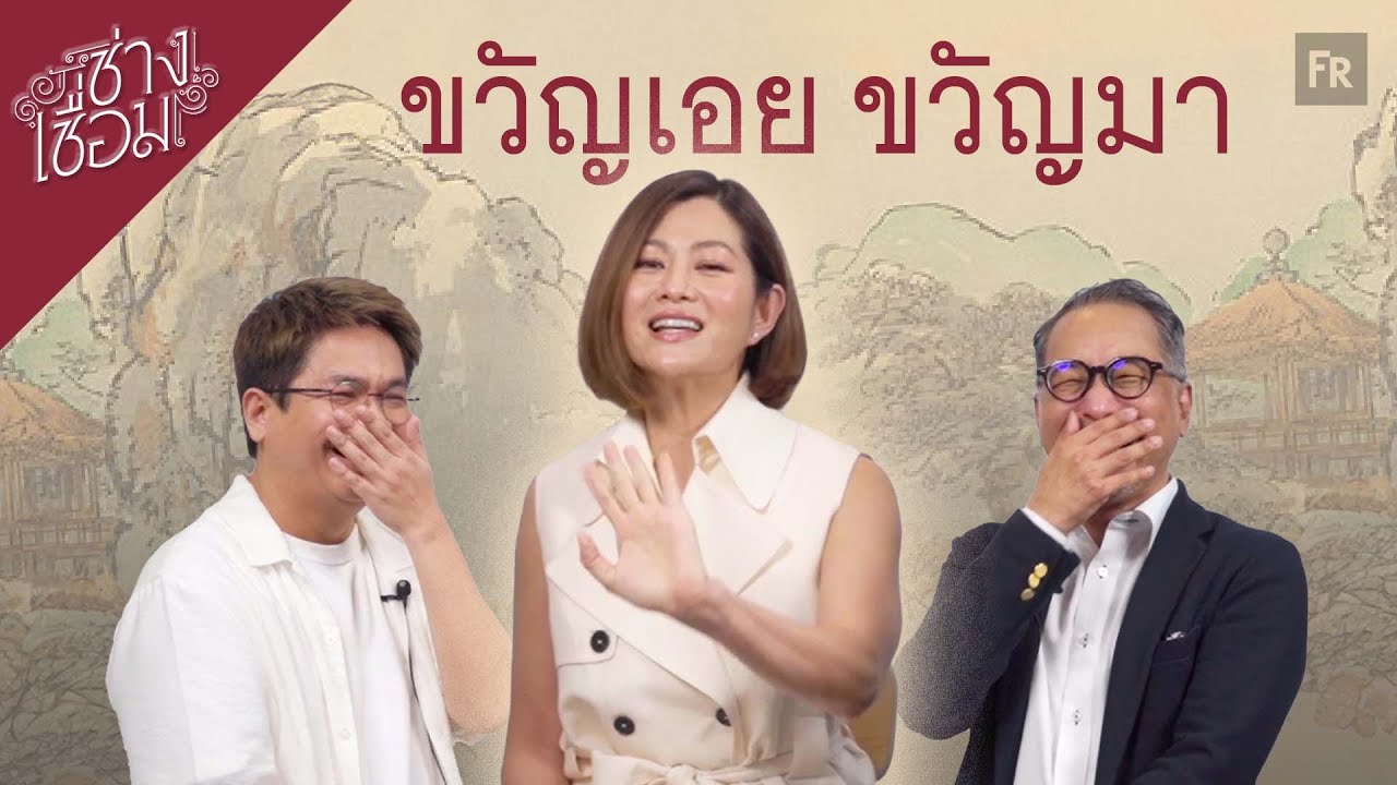 ช่างเชื่อม EP65 เจ๊แก่แล้ว อย่าทิ้งเจ๊นะ